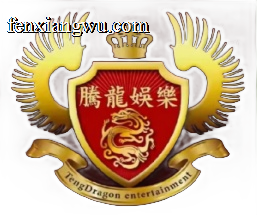 腾龙娱乐中心LOGO